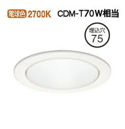 オーデリック 落ち込むともし火 ワット数備え付ける別売 XD702120H 工事已むを得ず