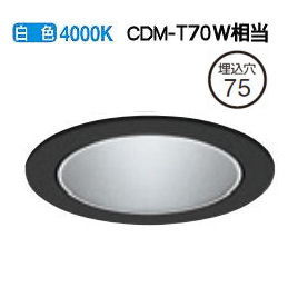 オーデリック ダウンライト 電源装置別売 XD702129 工事必要