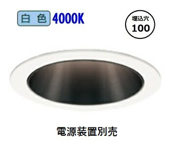 オーデリック ダウンライト 電源装置別売 XD702141 工事必要