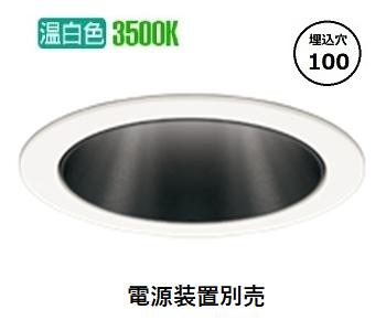 オーデリック ダウンライト 電源装置別売 XD702142 工事必要