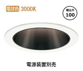 オーデリック ダウンライト 電源装置別売 XD702143 工事必要