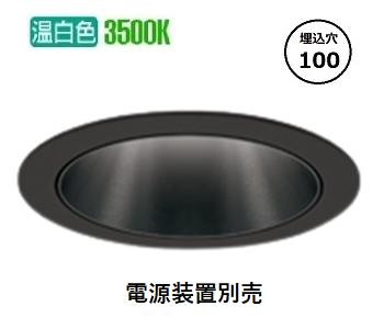 オーデリック ダウンライト 電源装置別売 XD702146 工事必要