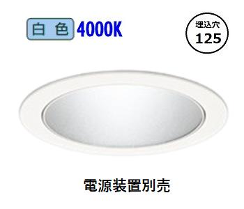 オーデリック ベースダウンライト 電源装置別売 XD702209 工事必要