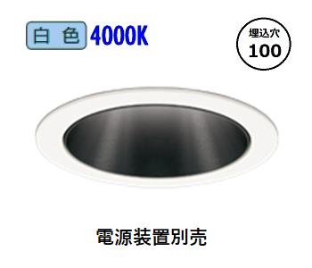 オーデリック ダウンライト 電源装置別売 XD703121 工事必要
