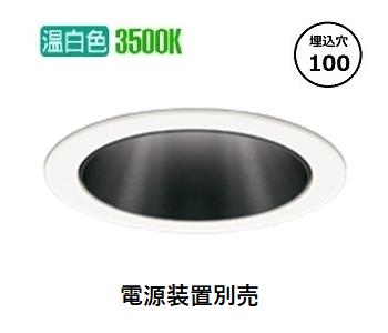 オーデリック ダウンライト 電源装置別売 XD703122 工事必要