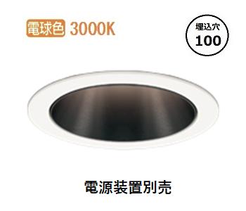 オーデリック ダウンライト 電源装置別売 XD703123 工事必要