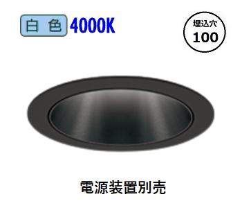オーデリック ダウンライト 電源装置別売 XD703125 工事必要