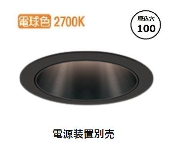 オーデリック ダウンライト 電源装置別売 XD703128H 工事必要