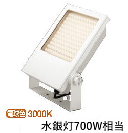 オーデリック 投光器 XG454059 工事必要 【北海道･東北･九州送料別途】