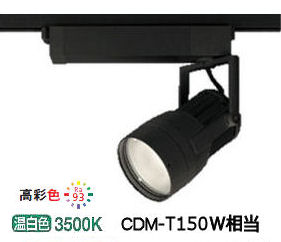 オーデリック ダクトレール用スポットライト XS411104H