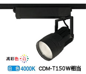 オーデリック ダクトレール用スポットライト XS411126H