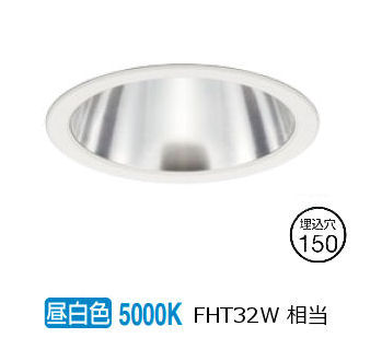 オーデリック リニューアルベースダウンライト XD457130R 昼白色 工事必要｜アート・ライティング
