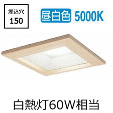 ※製造業者欠品中※オーデリック 木枠落ち込むともし火 OD261709R 昼白いこと 高演色 調光 □150 高温発光灯60W好いかげんに 工事已むを得ず