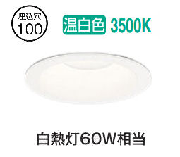 ODELIC 人感センサーダウンライト OD261944R 5個セット ODELIC オーデリック ダウンライト OD261944R | 商品紹介 | 照明器具の