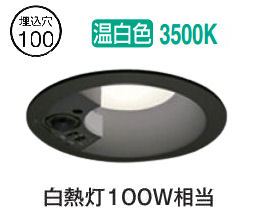 オーデリック OD261738R LEDダウンライト 人感センサー付き ODELIC