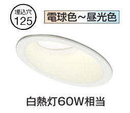オーデリック 傾斜天井用ダウンライト OD361146BCR 調光調色 高演色 Bluetooth Φ125 白熱灯60W相当 工事必要｜アート・ライティング