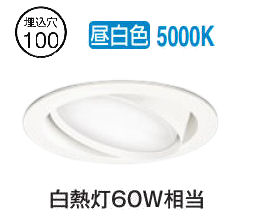 楽天市場】オーデリック ダウンライト OD261893R 温白色 高演色 Φ100