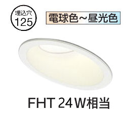 オーデリック 傾斜天井用ダウンライト OD361251BR 調光調色 高演色 Bluetooth Φ125 FHT24W相当 工事必要