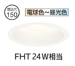 オーデリック ダウンライト OD361283BR 調光調色 高演色 Bluetooth Φ150 FHT24W相当 工事必要