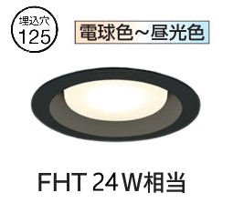 オーデリック ダウンライト OD361360BR 調光調色 高演色 Bluetooth Φ125 FHT24W相当 工事必要