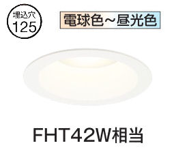 オーデリック ダウンライト OD361407BR Φ125 FHT42W相当 高演色 調光調色 Bluetooth 工事必要