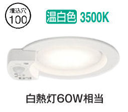 楽天市場】オーデリック 人感センサー付ダウンライト OD261738R 電球色