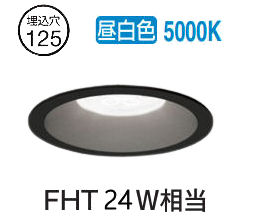 オーデリック ベースダウンライト OD361428NC 昼白色 調光 Φ125 FHT24W相当 工事必要