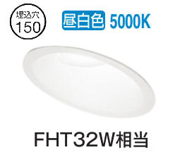 オーデリック 傾斜天井用ダウンライト OD361540R 昼白色 高演色 調光 Φ150 FHT32W相当 工事必要