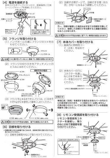 当社在庫品 オーデリック シーリングファンパイプ吊型（照明器具別売