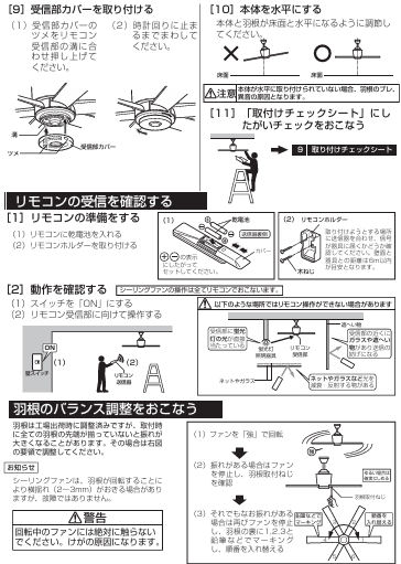オーデリック シーリングファンパイプ吊型（照明器具別売・リモコン付