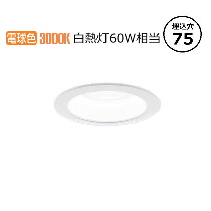 パナソニック ダウンライト XND0608WLKLE9 (NDN28003WK+NNK06010NLE9) 白熱灯60形相当 Φ75 3000K 工事必要