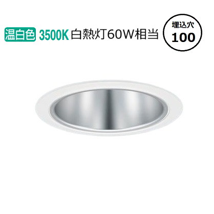 パナソニック ダウンライト XND0635SVLE9 (NDN27392S+NNK06010NLE9) 白熱灯60形相当 Φ100 3500K 工事必要