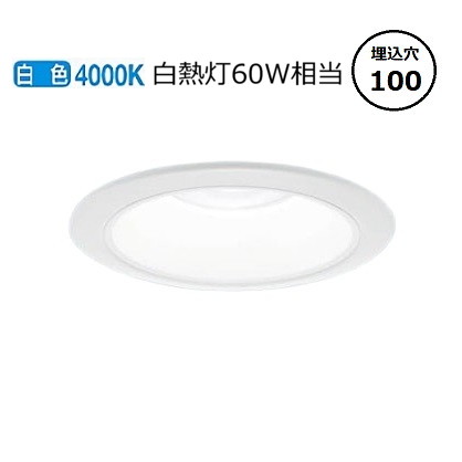 パナソニック ダウンライト XND0638WWLG1 (NDN28301W+NNK06011NLG1 白熱灯60形相当 Φ100 4000K 調光 工事必要