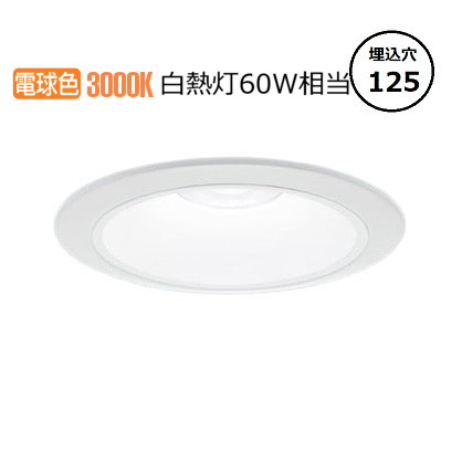 パナソニック ダウンライト XND0658WLLE9 (NDN28503W+NNK06010NLE9) 白熱灯60形相当 Φ125 3000K 工事必要