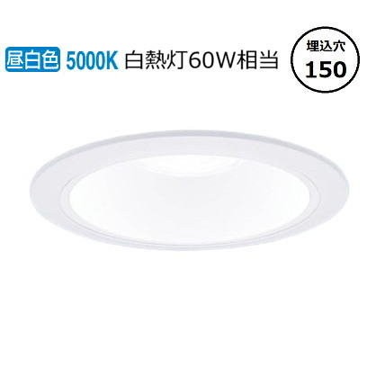 パナソニック　XND1566WF DD9　LEDダウンライト　高演色　浅型10H　ビーム角50度　広角タイプ　調光　埋込穴φ150　電球色 法人様限定XND1506WA DD9パナソニック 天井埋込型 ダウンライト