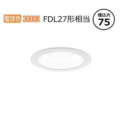 パナソニック ダウンライト XND1009WLKLE9 (NDN28008WK+NNK10001NLE9) FDL27形相当 Φ75 3000K 工事必要