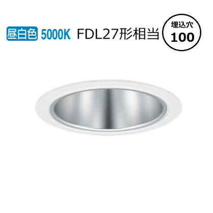 パナソニック ダウンライト XND1036SNLE9 (NDN28310S+NNK10001NLE9) FDL27形相当 Φ100 5000K 工事必要