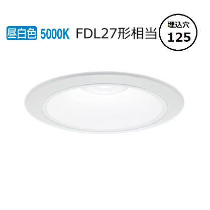 パナソニック ダウンライト XND1058WNLE9 (NDN28500W+NNK10001NLE9) FDL27形相当 Φ125 5000K 工事必要