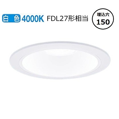 パナソニック ダウンライト XND1068WWLE9 (NDN28601W+NNK10001NLE9) FDL27形相当 Φ150 4000K 工事必要 7,720円