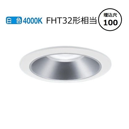 パナソニック ダウンライト XND1538SWLJ9 (NDN28301S+NNK16001NLJ9) FHT32形相当 Φ100 4000K 調光 工事必要