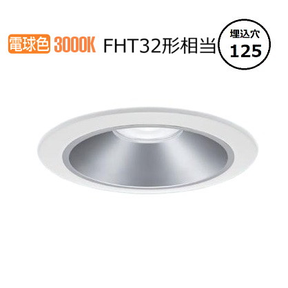 パナソニック ダウンライト XND1558SLLJ9 (NDN28503S+NNK16001NLJ9) FHT32形相当 Φ125 3000K 調光 工事必要