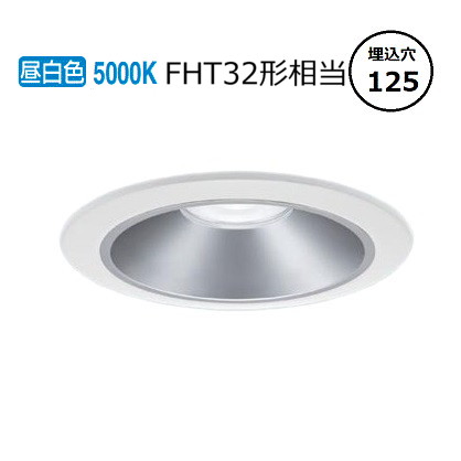 パナソニック ダウンライト XND1558SNLJ9 (NDN28500S+NNK16001NLJ9) FHT32形相当 Φ125 5000K 調光 工事必要