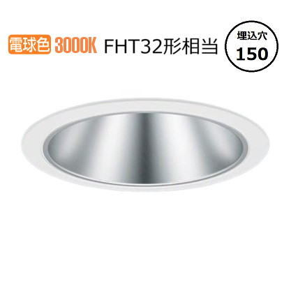 パナソニック ダウンライト XND1566SLLJ9 (NDN28613S+NNK16001NLJ9) FHT32形相当 Φ150 3000K 調光 工事必要