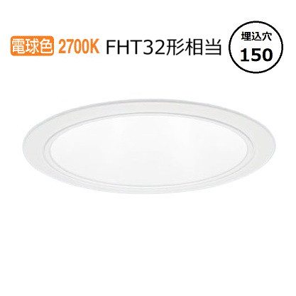 パナソニック ダウンライト XND1567WYLJ9 (NDN28619W+NNK16001NLJ9) FHT32形相当 Φ150 2700K 調光 工事必要 12,609円