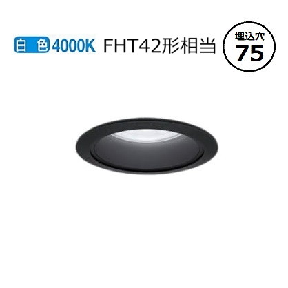 パナソニック 落ちこむ点火装置 XND2008BWKLJ9 (NDN28001BK+NNK20010NLJ9) FHT42形好いかげんに Φ75 4000K 調光 工事已むを得ず