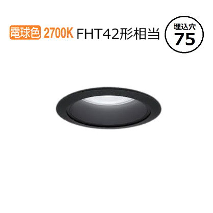 パナソニック 落ちこむ点火装置 XND2008BYKLJ9 (NDN28004BK+NNK20010NLJ9) FHT42形好いかげんに Φ75 2700K 調光 工事已むを得ず