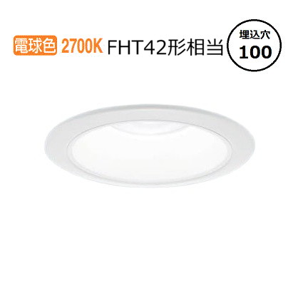 パナソニック 落ちこむ点火装置 XND2038WYLJ9 (NDN28304W+NNK20010NLJ9) FHT42形好いかげんに Φ100 2700K 調光 工事已むを得ず