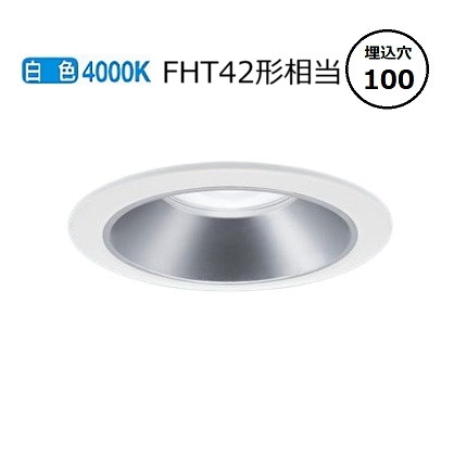パナソニック ダウンライト XND2039SWLJ9 (NDN28306S+NNK20010NLJ9) FHT42形相当 Φ100 4000K 調光 工事必要