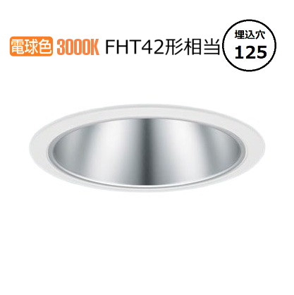 パナソニック ダウンライト XND2056SLLE9 (NDN28513S+NNK20010NLE9) FHT42形相当 Φ125 3000K 工事必要