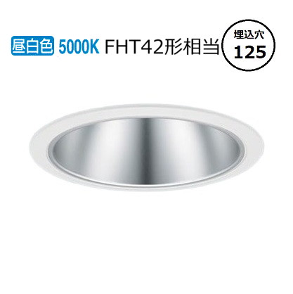 パナソニック ダウンライト XND2056SNLE9 (NDN28510S+NNK20010NLE9) FHT42形相当 Φ125 5000K 工事必要